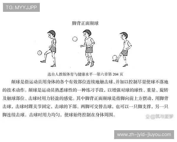 足球运动员体能训练的关键要素